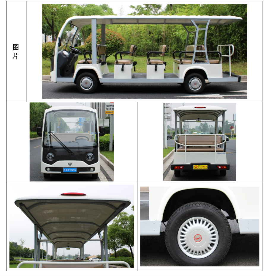 14座旅游觀光車GD14D